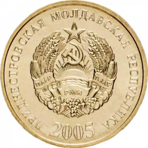 Аверс монеты Приднестровье, 50 копеек, 2005