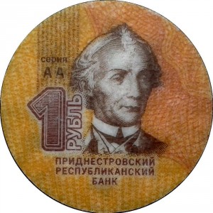 Аверс монеты Приднестровье, 1 рубль, 2014