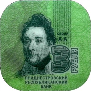 Аверс монеты Приднестровье, 3 рубля, 2014