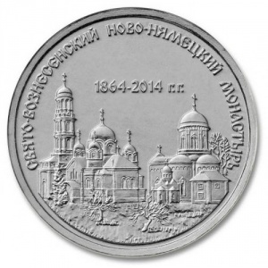 Реверс монеты Приднестровье, 1 рубль, 2014, Свято-Вознесенский Ново-Нямецкий монастырь