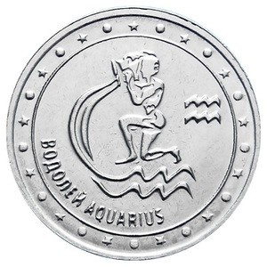 Реверс монеты Приднестровье, 1 рубль, 2016, Водолей