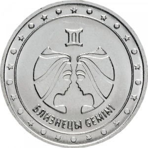 Реверс монеты Приднестровье, 1 рубль, 2016, Близнецы