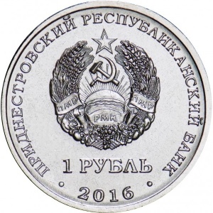 Аверс монеты Приднестровье, 1 рубль, 2016, Козерог