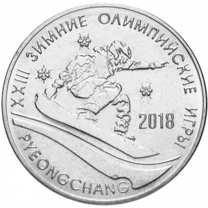 Реверс монеты Приднестровье, 1 рубль, 2017, XXIII Зимние Олимпийские игры