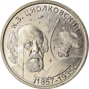 Реверс монеты Приднестровье, 1 рубль, 2017, 160 лет со дня рождения Константина Циолковского