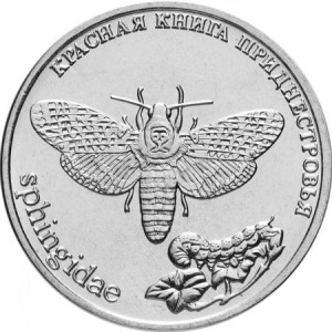 Реверс монеты Приднестровье, 1 рубль, 2018, Бабочка Адамова голова