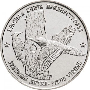 Реверс монеты Приднестровье, 1 рубль, 2018, Зеленый дятел