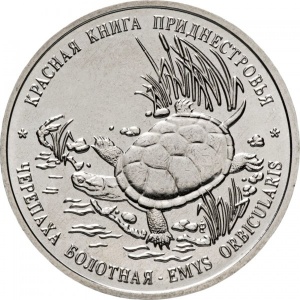 Реверс монеты Приднестровье, 1 рубль, 2018, Черепаха болотная