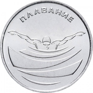 Реверс монеты Приднестровье, 1 рубль, 2019, Плавание