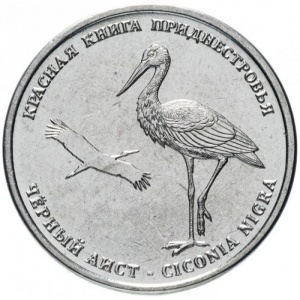 Реверс монеты Приднестровье, 1 рубль, 2019, Чёрный аист