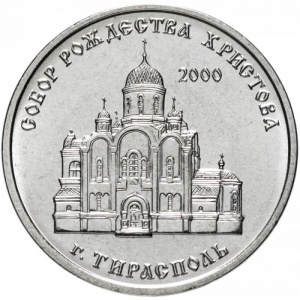 Реверс монеты Приднестровье, 1 рубль, 2019, Собор Рождества Христова, Тирасполь