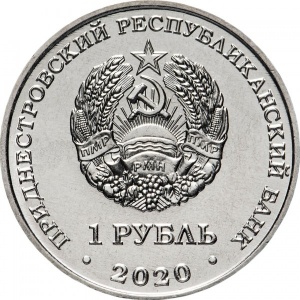 Аверс монеты Приднестровье, 1 рубль, 2020, Европейская лесная кошка