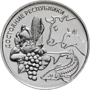 Реверс монеты Приднестровье, 1 рубль, 2020, Достояние республики - Сельское хозяйство