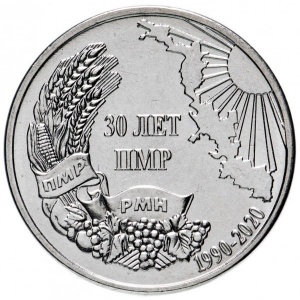 Реверс монеты Приднестровье, 1 рубль, 2020, 30 лет Приднестровской Молдавской Республике