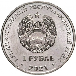Аверс монеты Приднестровье, 1 рубль, 2021, Год Кролика