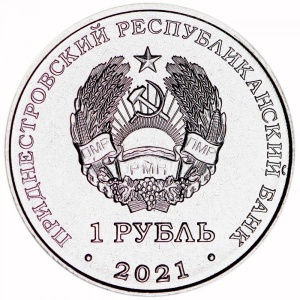 Аверс монеты Приднестровье, 1 рубль, 2021, 60 лет первому групповому космическому полету