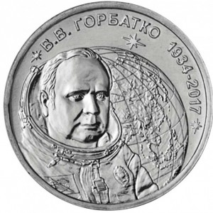 Реверс монеты Приднестровье, 1 рубль, 2024, 90 лет со дня рождения Виктора Васильевича Горбатко