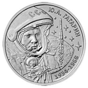 Реверс монеты Приднестровье, 1 рубль, 2024, 90 лет со дня рождения Юрия Алексеевича Гагарина