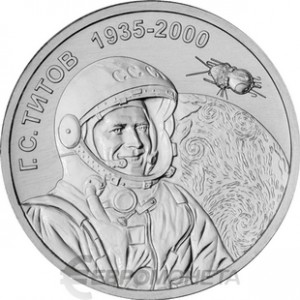 Реверс монеты Приднестровье, 1 рубль, 2025, 90 лет со дня рождения Германа Степановича Титова