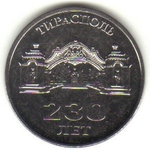 Реверс монеты Приднестровье, 3 рубля, 2021, 230 лет городу Тирасполь
