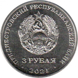 Аверс монеты Приднестровье, 3 рубля, 2021, 620 лет селу Рашково