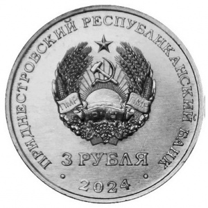 Аверс