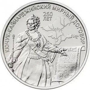 Реверс монеты Приднестровье, 3 рубля, 2024, 250 лет Кючук-Кайнарджийскому мирному договору