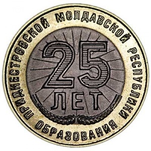 Реверс монеты Приднестровье, 25 рублей, 2015, 25 лет образованию ПМР