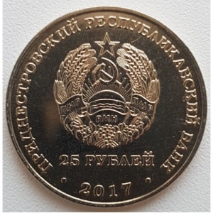Аверс монеты Приднестровье, 25 рублей, 2017, 25 лет Приднестровскому Сберегательному банку