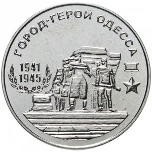 Реверс монеты Приднестровье, 25 рублей, 2020, Города-герои - Одесса