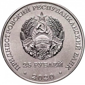 Аверс монеты Приднестровье, 25 рублей, 2020, Города-герои - Керчь