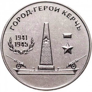 Реверс монеты Приднестровье, 25 рублей, 2020, Города-герои - Керчь