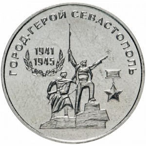 Реверс монеты Приднестровье, 25 рублей, 2020, Города-герои - Севастополь