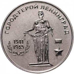 Реверс монеты Приднестровье, 25 рублей, 2020, Города-герои - Ленинград