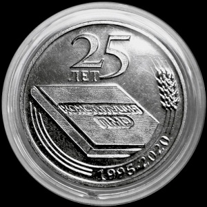 Реверс монеты Приднестровье, 25 рублей, 2020, 25 лет Конституции ПМР
