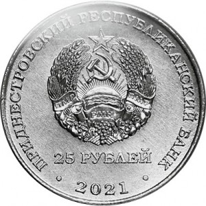 Аверс монеты Приднестровье, 25 рублей, 2021, 60 лет первого полета человека в космос