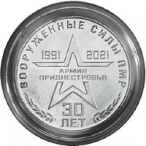 Реверс монеты Приднестровье, 25 рублей, 2021, 30 лет Вооруженным силам ПМР