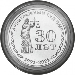 Реверс монеты Приднестровье, 25 рублей, 2021, 30 лет Арбитражному суду ПМР