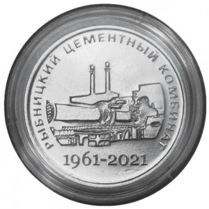 Реверс монеты Приднестровье, 25 рублей, 2021, 60 лет Рыбницкому цементному комбинату
