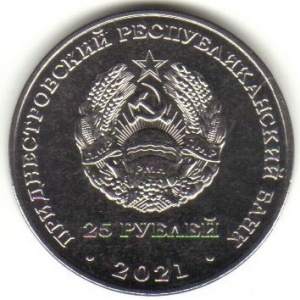 Аверс монеты Приднестровье, 25 рублей, 2021, 30 лет возрождению Черноморского казачьего войска
