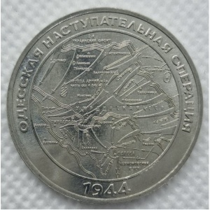 Реверс монеты Приднестровье, 25 рублей, 2023, Одесская наступательная операция