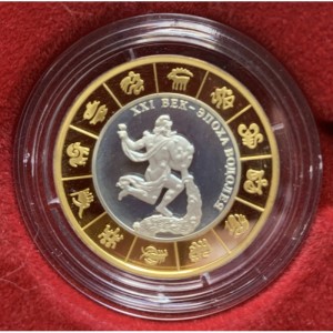 Реверс монеты Приднестровье, 3 рубля, 2007, Водолей