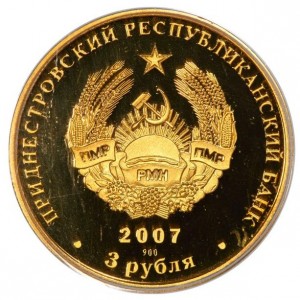 Аверс монеты Приднестровье, 3 рубля, 2007, Гербы городов Приднестровья - Тирасполь