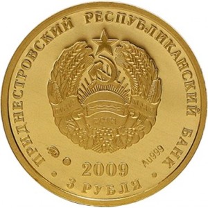 Аверс монеты Приднестровье, 3 рубля, 2009, Исторические монеты - 5 копеек