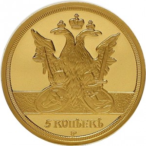 Реверс монеты Приднестровье, 3 рубля, 2009, Исторические монеты - 5 копеек