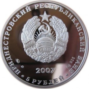 Аверс монеты Приднестровье, 5 рублей, 2007, Колкотова балка - Большерогий олень