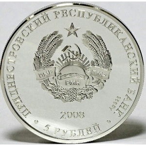 Аверс монеты Приднестровье, 5 рублей, 2008, Колкотова балка - Пещерный лев
