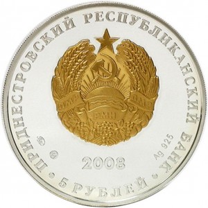 Аверс монеты Приднестровье, 5 рублей, 2008, 55-ый Подольский пехотный полк