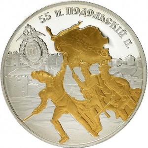 Реверс монеты Приднестровье, 5 рублей, 2008, 55-ый Подольский пехотный полк