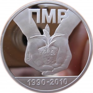 Реверс монеты Приднестровье, 5 рублей, 2010, 20 лет Приднестровской Молдавской Республике